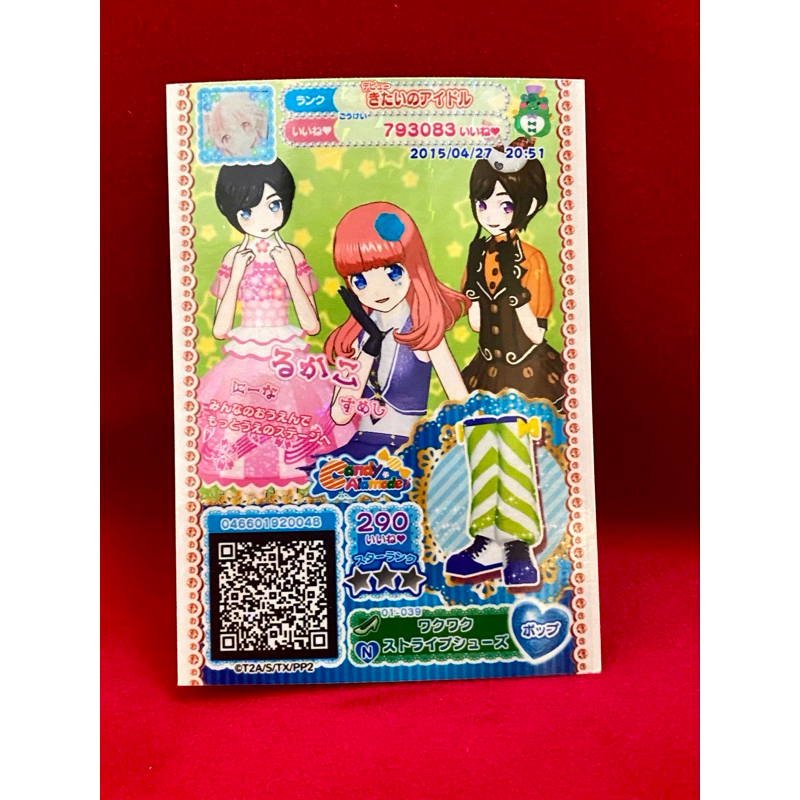 Pripara Cards Collectibles Japan (D) | Shopee Philippines