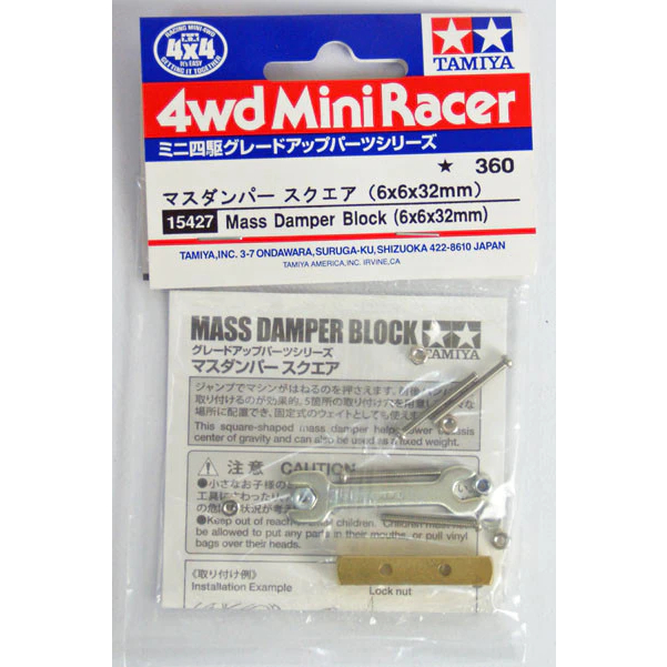 Tamiya 15427 Mini 4WD Mass Damper Block (6x6x32mm) | Shopee Philippines