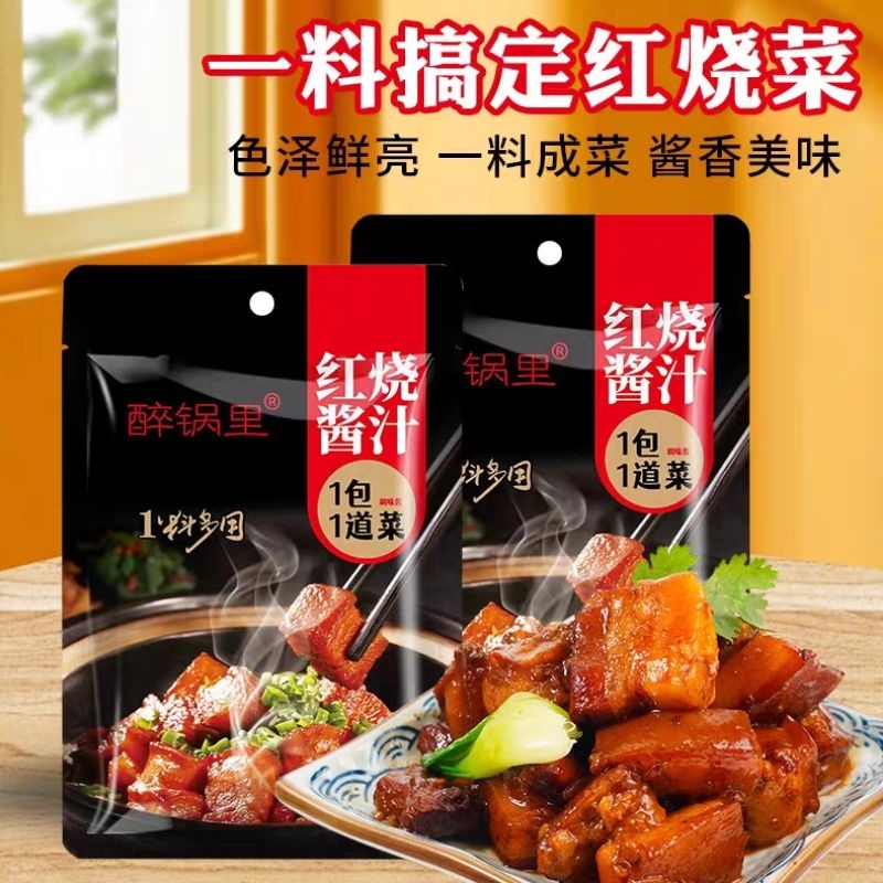 200g professional grade braised sauce asado pork belly beef ribs