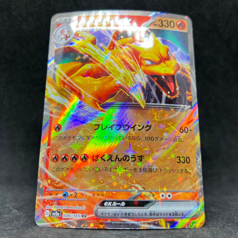 006 165 pokemon card Charizard ex 151 sv2a 006/165 Japanese CGC 10 – TBC Games
