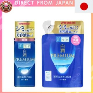 Skin Lab Shirojun Premium Medicinal Penetration Whitening Emulsion Body ...