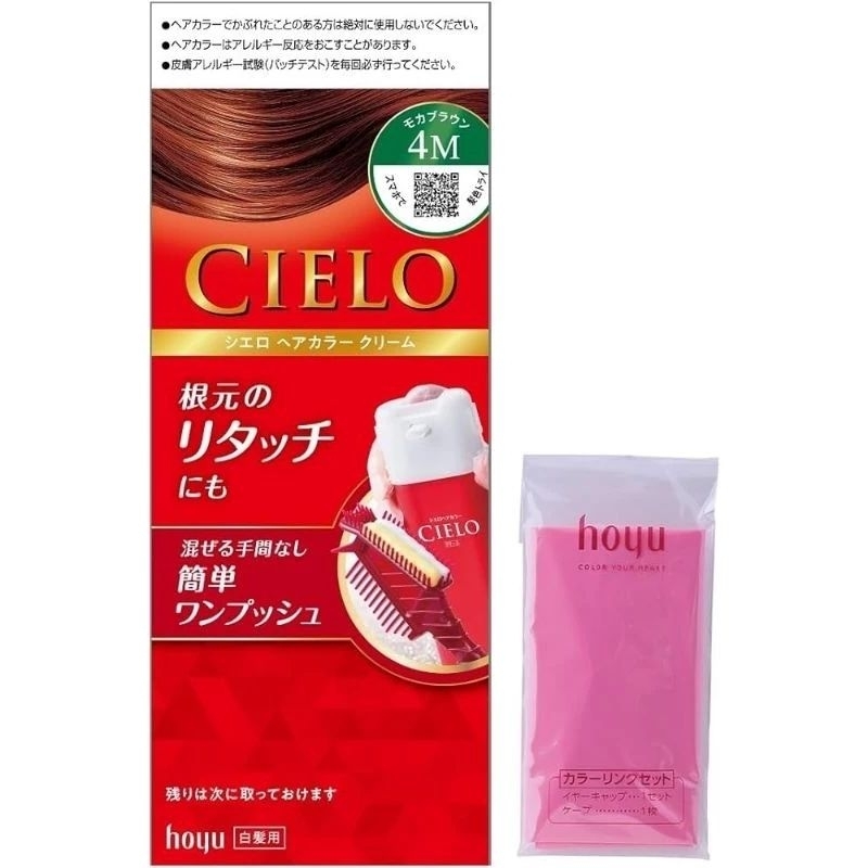 Cielo Hair Color Ex Cream Mocha Brown 80g Shopee Philippines