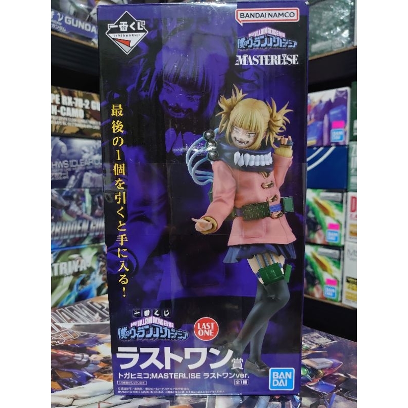 My Hero Academia Himiko Toga on sale Masterlise Last One Figure