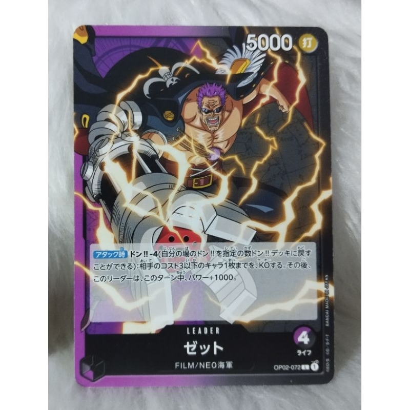one piece card game zephyr Zephyr [Navy] OP06-074 R
