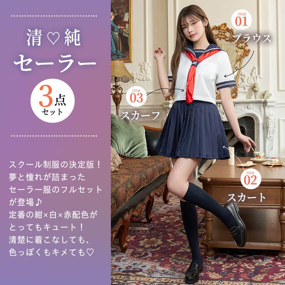 Sailor School Uniform Navy Blue with Red Scarf Women's outlet Sizes