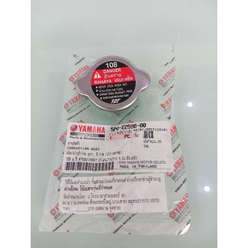 Cap,Radiator sniper 150/135/155xi/mx | Shopee Philippines