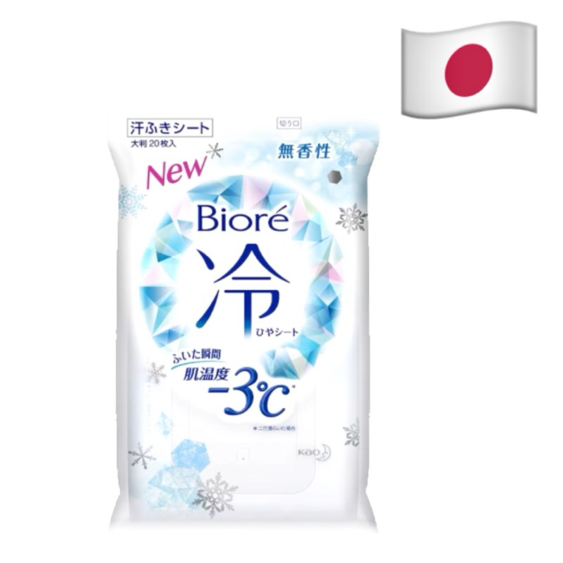 thumbnail image 2 of Biore Cold Sheet Body Wipes Unscented – 20 Sheets – Made In Japan (US Seller) 2 of 5