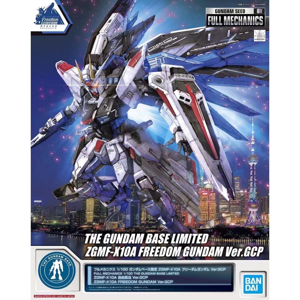 BANDAI ORGIN FM 1/100 TGBL SHANGHAI FREEDOM model kit | Shopee Philippines