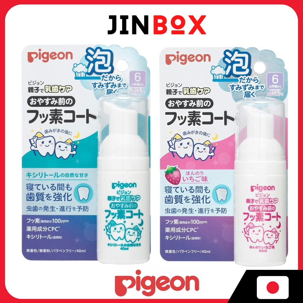 Pigeon Liquid Child Baby Teeth Care (Foam Type) [No Rinse Medicated ...