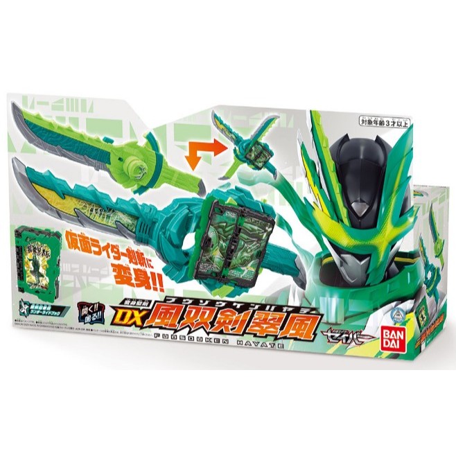 [Bandai] Kamen Rider Saber Transformation Holy Sword DX Style Twin ...