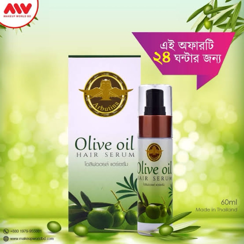Arbutina Olive Oil Hair Serum, 60ml Thailand Shopee Philippines
