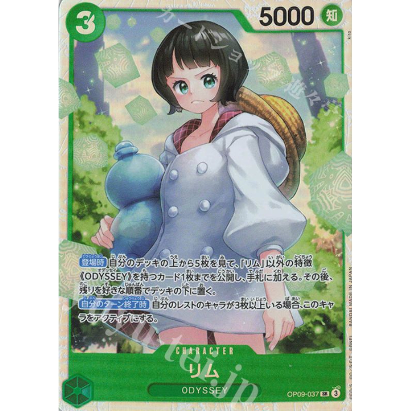 Rim(SR) One Piece Card, OP09-037 | Shopee Philippines