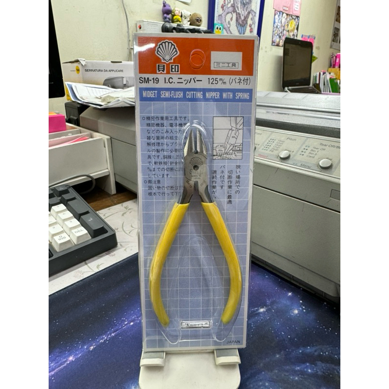Shell Semi Flush Cutting Nipper Plier with Spring 5”/125mm #SM-19 ...
