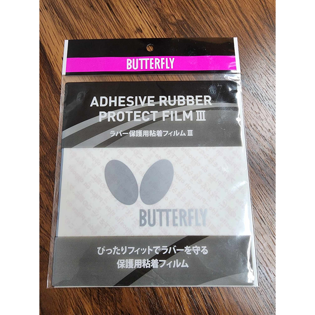 Butterfly Adhesive Rubber Protect Film III Shopee Philippines