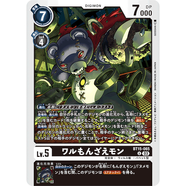 JP] Digimon Card Game BT15 Exceed Apocalypse Uncommon Cards | Shopee  Philippines