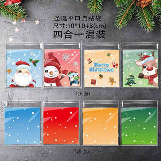 New Style Christmas Cartoon Self-sealing Food Bags, Candy Wrapping Zip Lock  Pouch For Snacks, 10pcs/pack