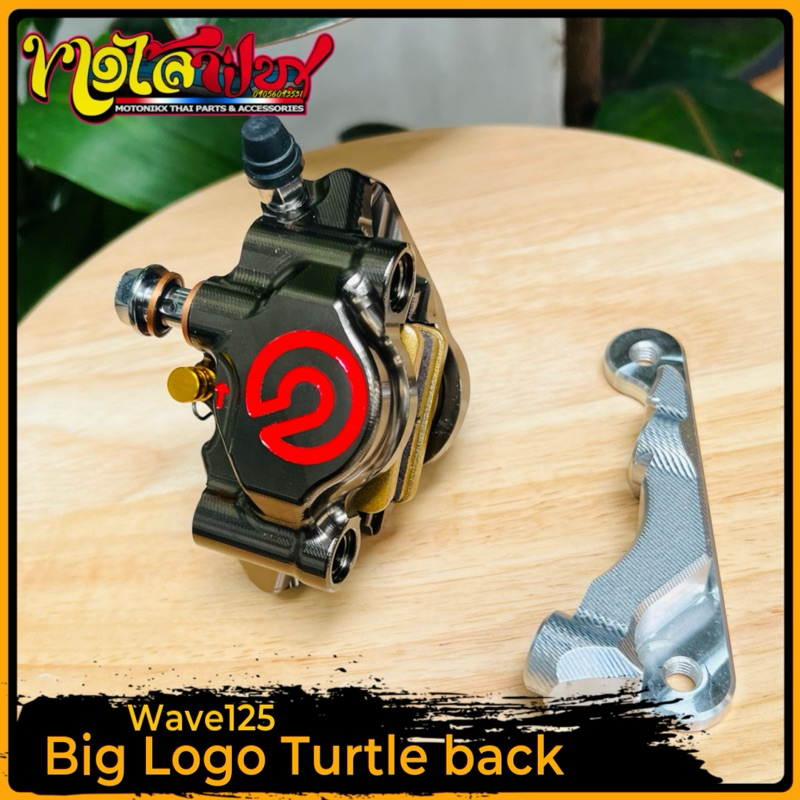 BIGLOGO TURTLE BACK Caliper with alloy bracket for Wave125 / MIO ...