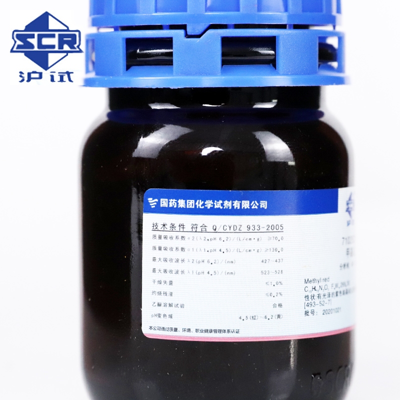 Chemical reagent Methyl Red AR25g Lustrous yellow crystal or reddish ...