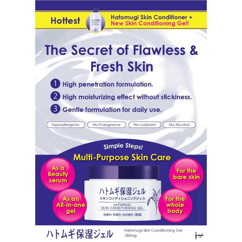 Japan Naturie Hatomugi Skin Conditioning Gel 180g All In One Gel For