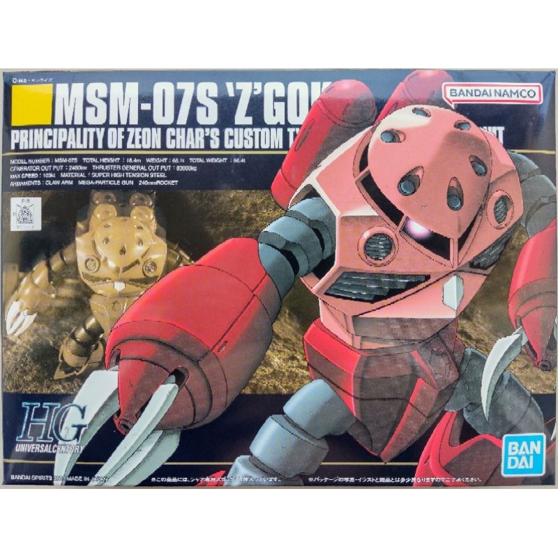 HG 1/144 MSM-07S Z'Gok (Char Aznable's Custom) | Shopee Philippines