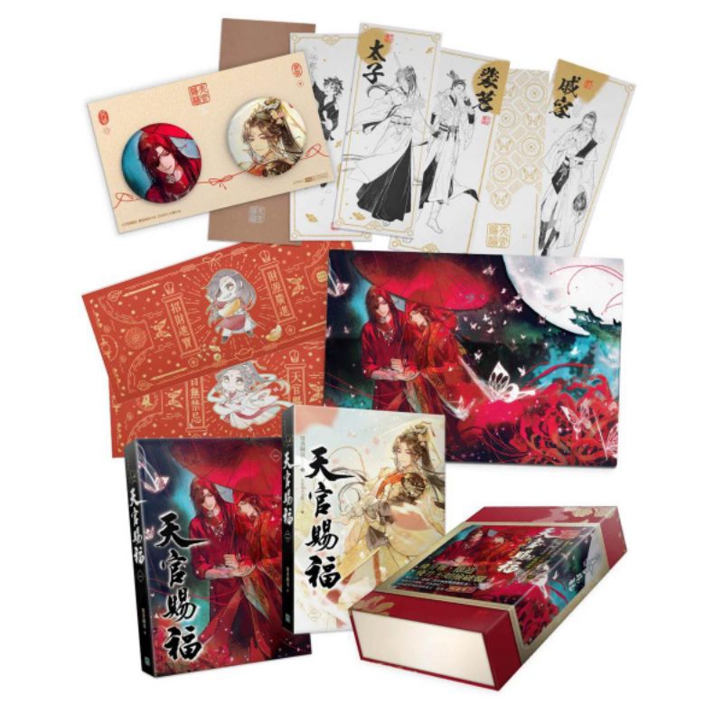 Heaven Official's Blessing TGCF by MXTX Volume 1 & 2 Official Taiwan ...