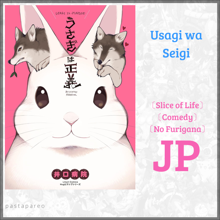 Usagi is Justice Manga / Usagi wa Seigi [Untranslated Raw Japanese ...