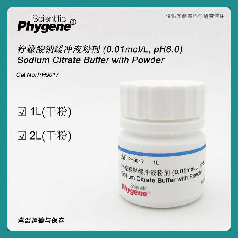 Sodium citrate buffer with powder 0 01mol l ph6 0 sodium citrate