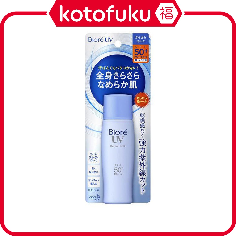 Biore Sarasara UV Perfect Bright Milk SPF50+/PA+ (30ml) main image 0