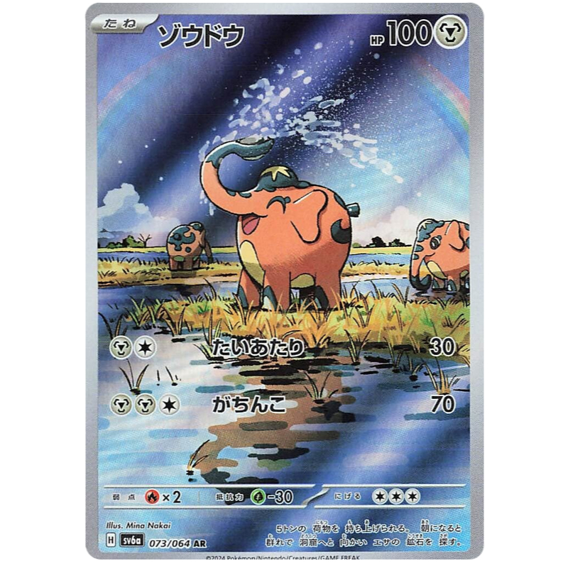 JP] Pokemon TCG SV6a Night Wanderer Art Rare Cards Houndoom Horsea Duskull  Zorua Persian Dusknoir | Shopee Philippines