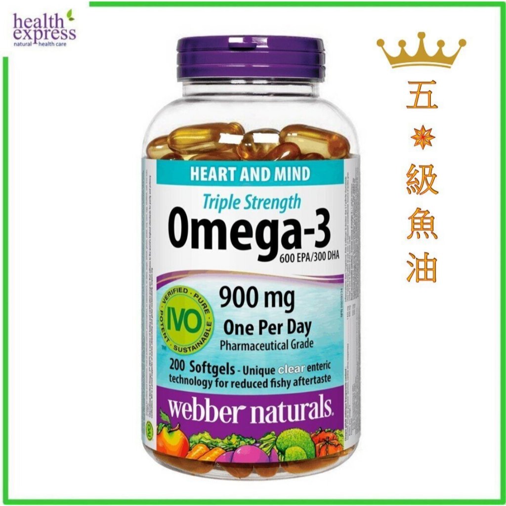 webber naturals Triple Strength Omega3 (900 mg EPA/DHA) 200 softgel (RANDOM Packing) Shopee