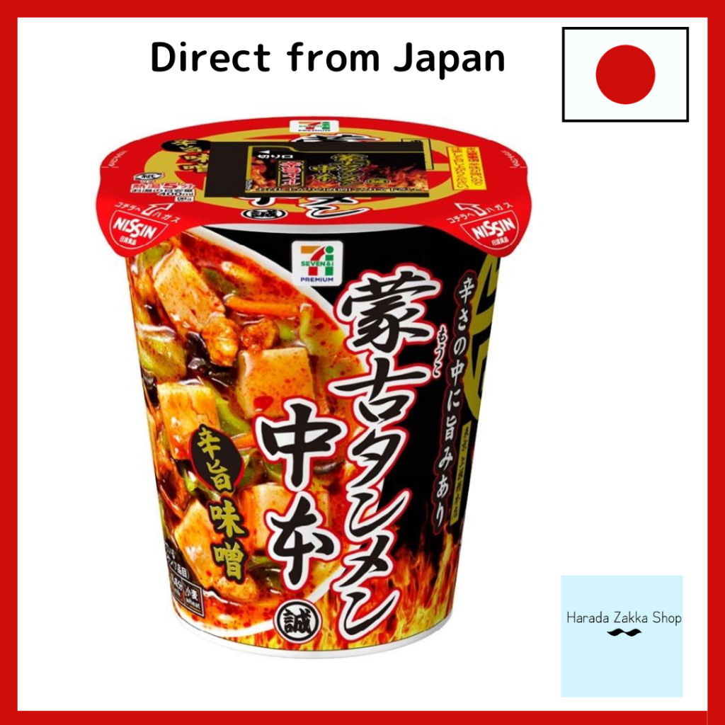 Nissin Foods Mouko Tanmen Nakamoto Spicy Miso 122g | Shopee Philippines