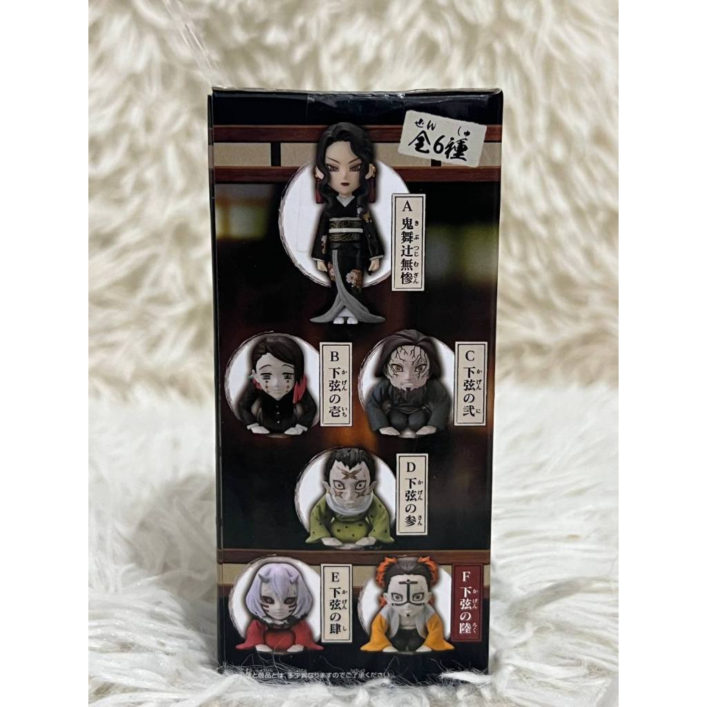 Demon Slayer - Banpresto WCF Lower Moon Demons and Muzan | Shopee ...