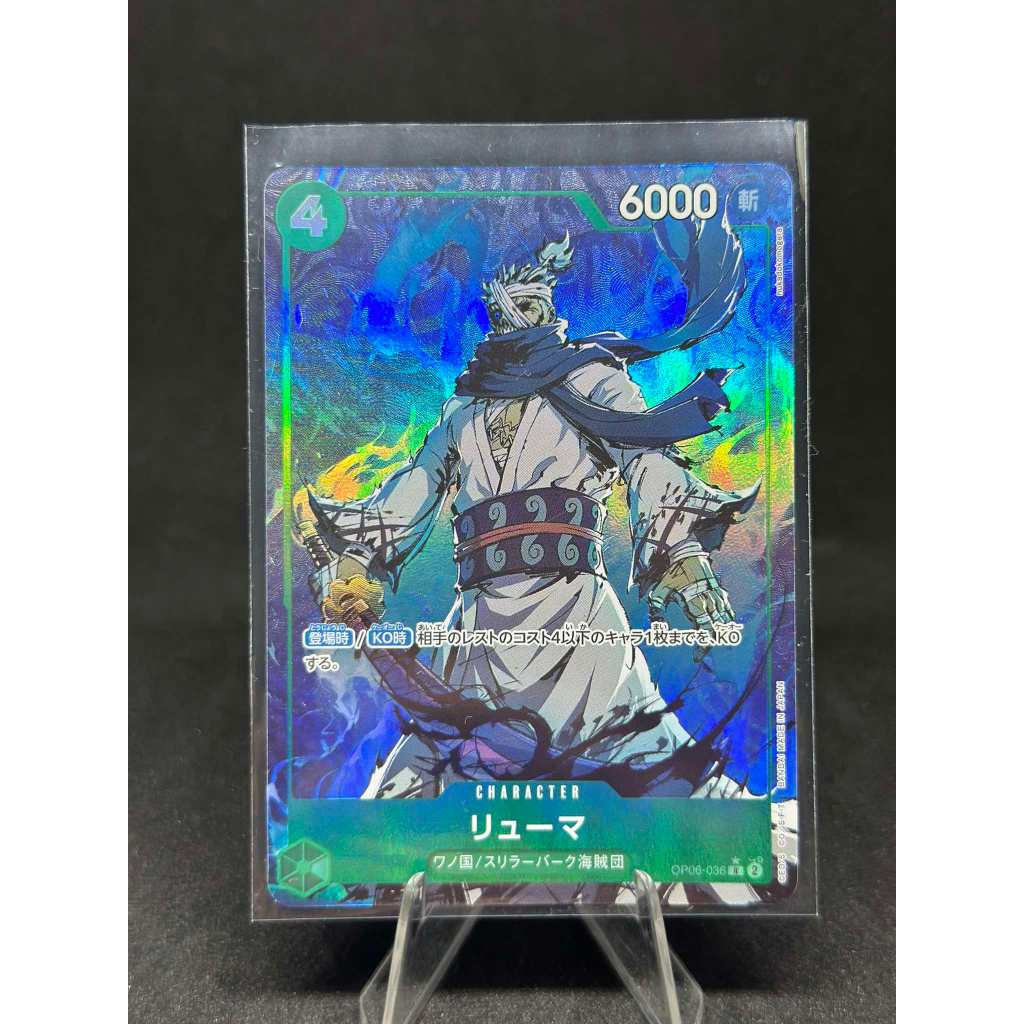 One Piece Card Game OP06-036 PR Ryuma - PRB01 Alt Art | Shopee Philippines