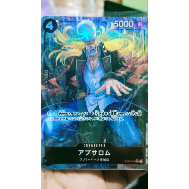 OP06-081 PE ABSALOM ONE PIECE CARD | Shopee Philippines