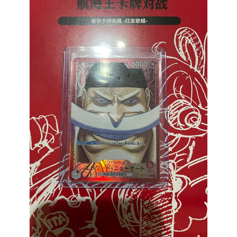 Edward Newgate OP02001 PL (OP02 PARAMOUNT WAR ONE PIECE CARD GAME