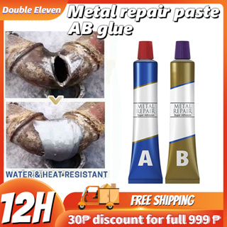 2* 50g All-Purpose Repair Glue Casting Repair Glue For Metal bonding Agent  Paste
