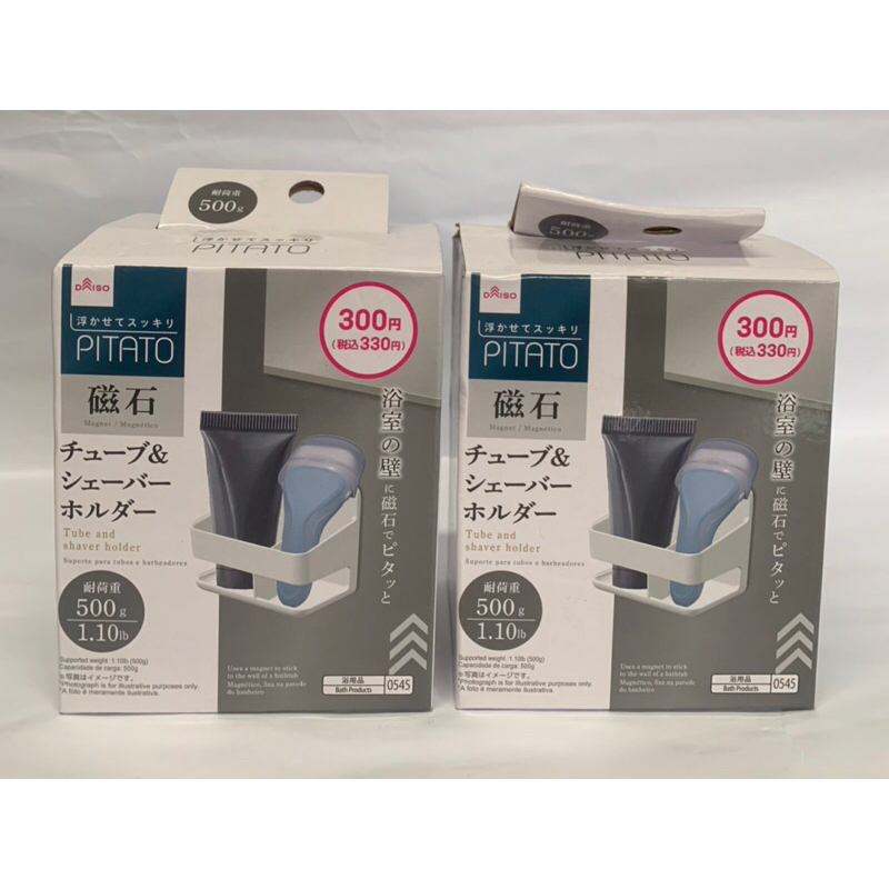 Japan Daiso Tube and Shaver Holder Shopee Philippines