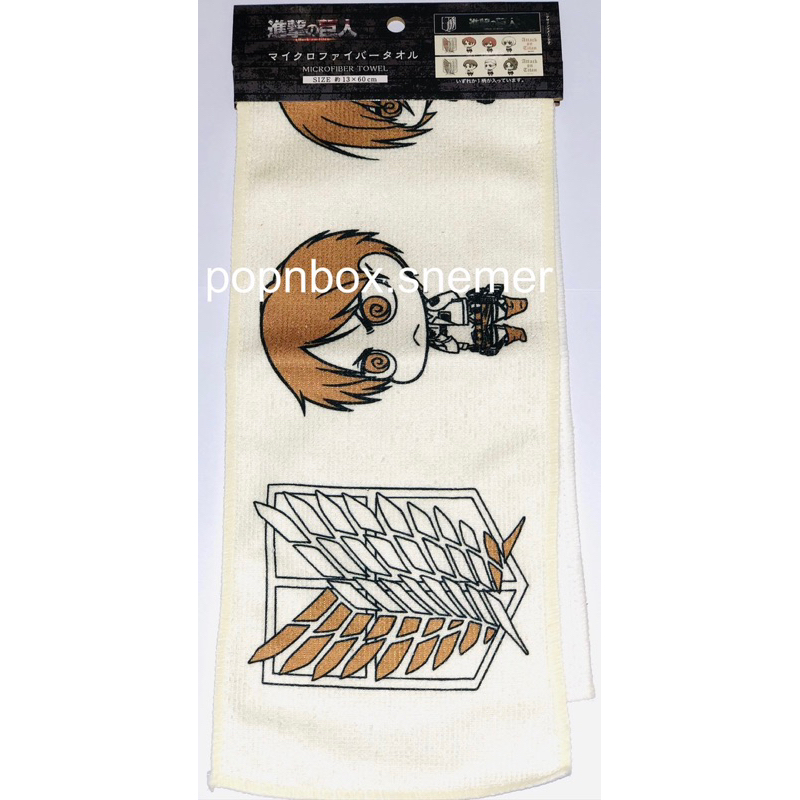 Attack on Titan Anime Microfiber Towel (Eren Yeager, Mikasa Ackerman