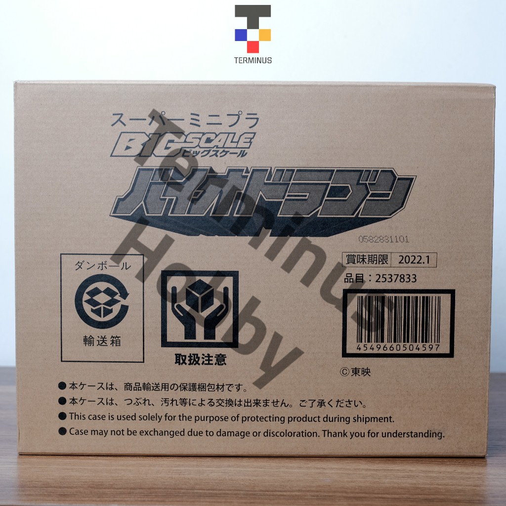 Figurine Bioman Biodragon Bandai – Neuve Sous Emballage D'origine (bonbon Inclus)