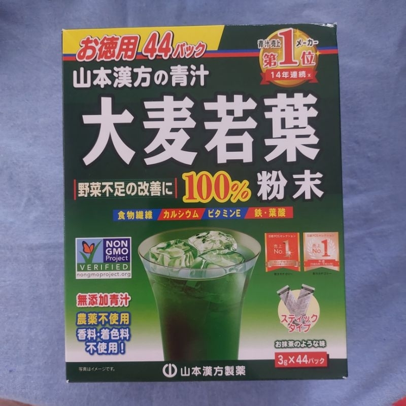 Yamamoto Kanpoh’s Barley grass powder 100 Shopee Philippines