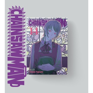 Chainsaw Man Box Set : Includes Volumes 1-11 (Paperback) 