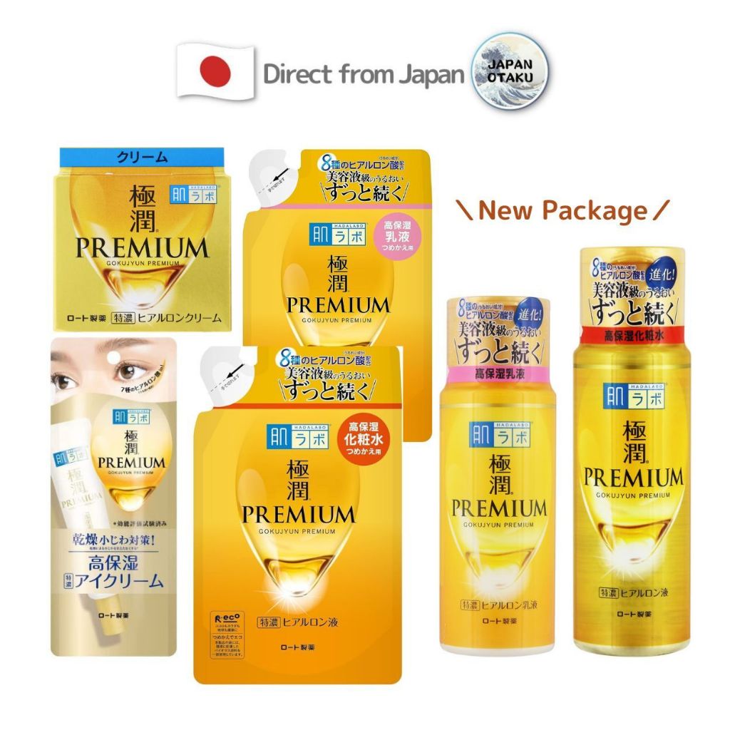 HADA LABO Gokujyun Premium Lotion Toner / Milky Lotion Emulsion / Cream
