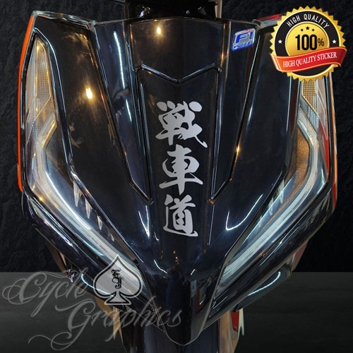 HONDA CLICK V2 V3 WAR LANE JAPAN DECAL STICKER ejcycle | Shopee Philippines