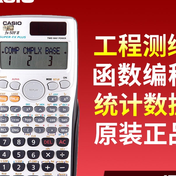 Casio fx50FII engineering surveying and mapping calculator function