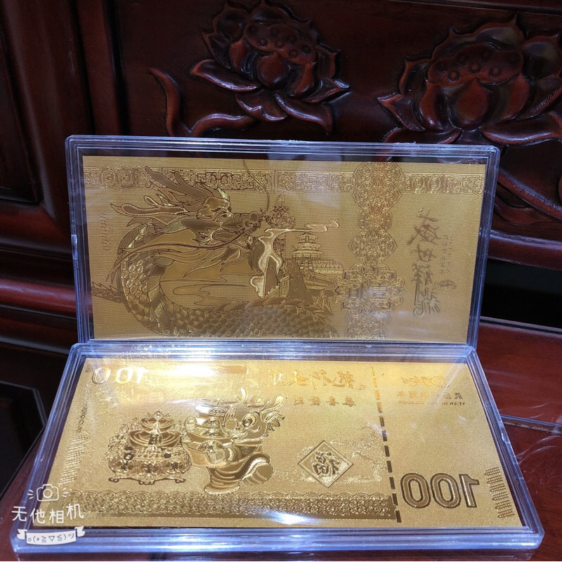 Chinese Dragon 1 Million Yuan 24 K Gold Foil Banknote (Neu (gemäss Beschreibung)) In Steffisburg - Foto 4