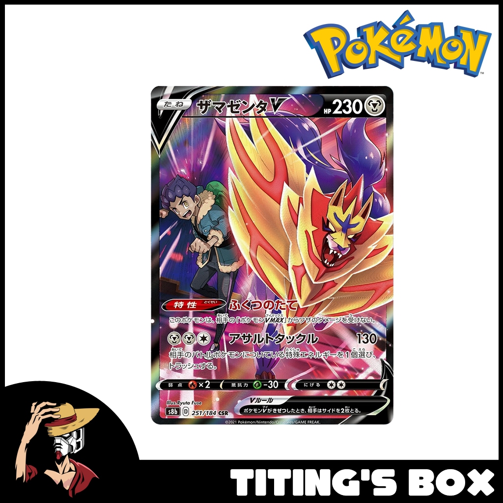 Sword & Shield Pokemon Card Pokemon Card - Zamazenta V CSR 251/184 ...