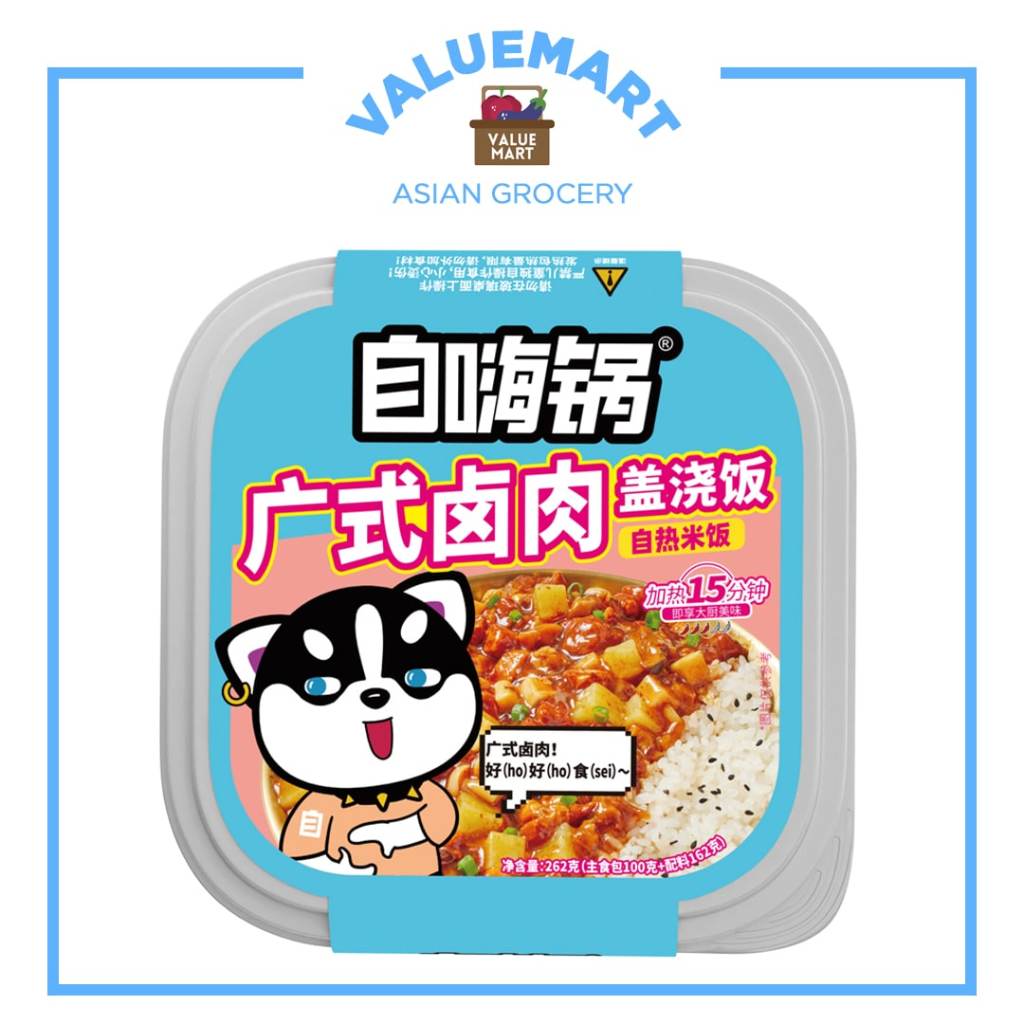ZiHaiGuo Self-Heating Rice Box (Braised Pork, Cantonese Sausage, Black ...