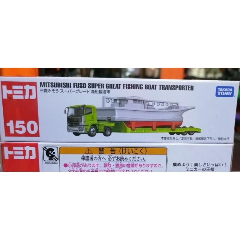 Takara Tomy Long no.150-21 Mitsubishi Fuso Super Great Fishing Boat ...