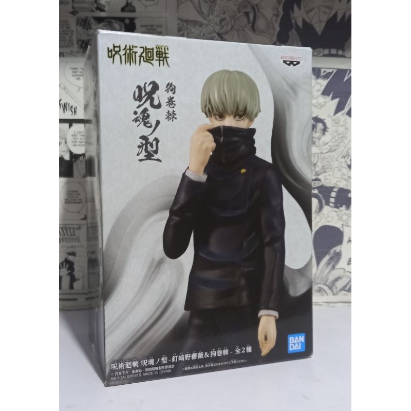 Jujutsu Kaisen Banpressto DXF Inumaki Toge (Authentic) | Shopee Philippines