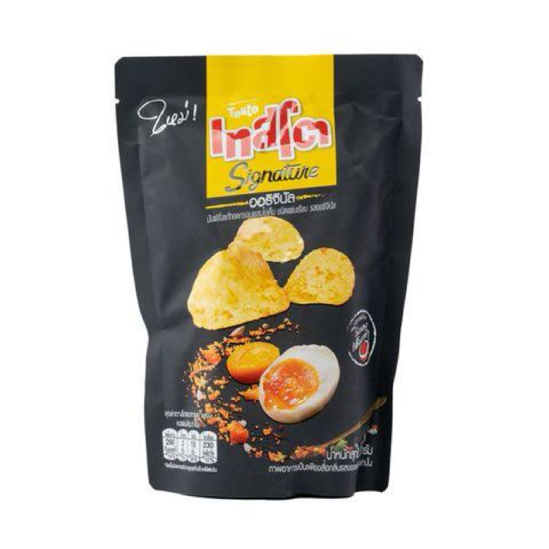 TASTO SIGNATURE SALTED EGG POTATO CHIPS | Shopee Philippines